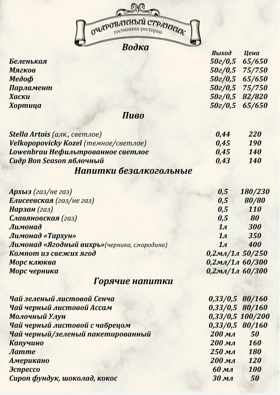 Гостиница Очарованный странник Орёл-57