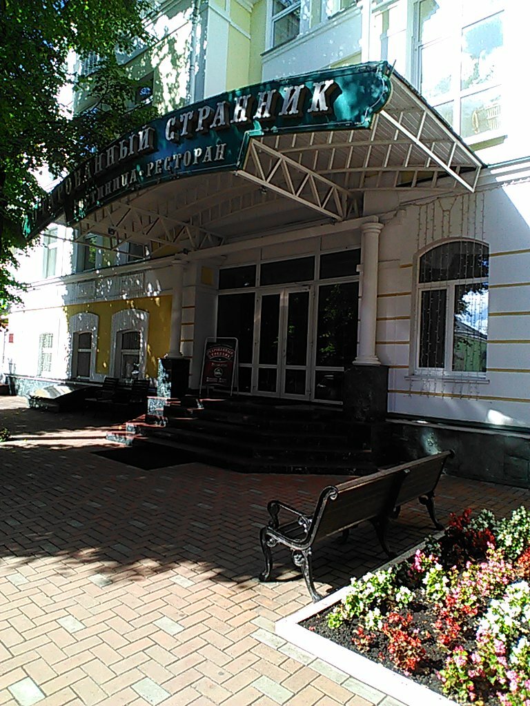 Гостиница Очарованный странник Орёл-41