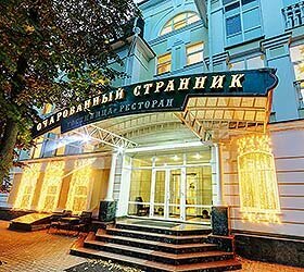 Гостиница Очарованный странник Орёл-47