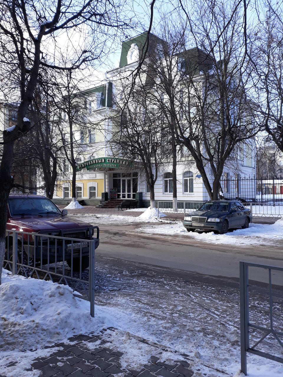 Гостиница Очарованный странник Орёл-24