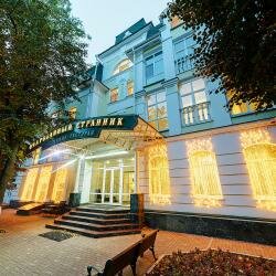 Гостиница Очарованный странник Орёл-58