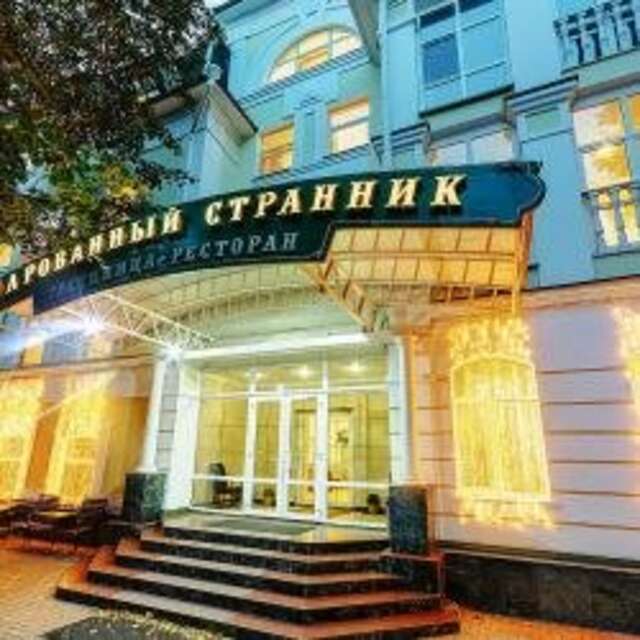 Гостиница Очарованный странник Орёл-83