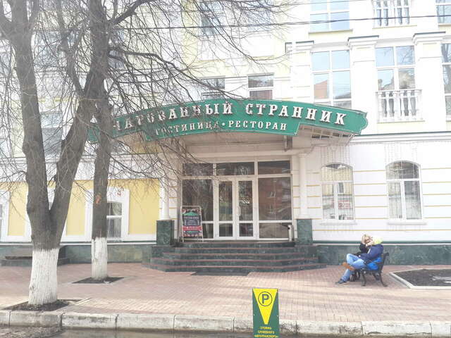 Гостиница Очарованный странник Орёл-5