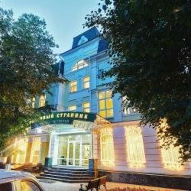 Гостиница Очарованный странник Орёл-13